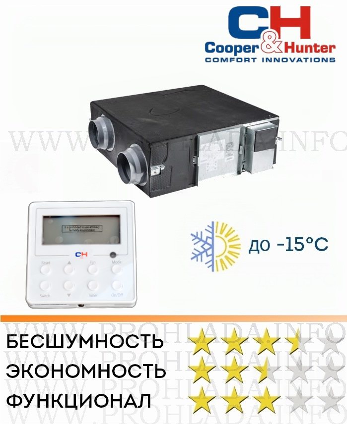 Приточно-вытяжная вентустановка с рекуперацией тепла и влаги Cooper&Hunter CH-HRV5K
