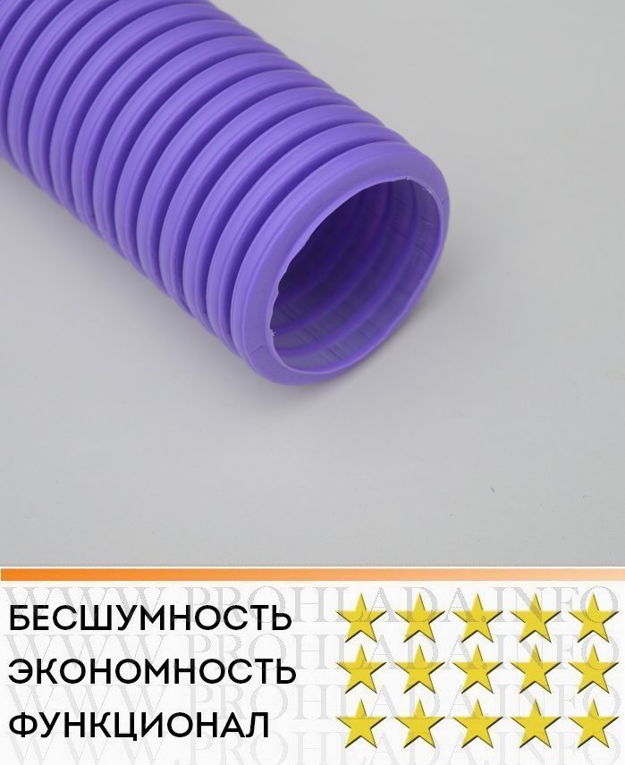 Компактный круглый полужесткий пластиковый воздуховод EcoLuxe Eco D75 фиолетового цвета

