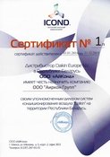 Дилерский сертификат официального дистрибьютера компании Daikin