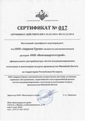 Дилерский сертификат официального дистрибьютера Mitsubishi Electric